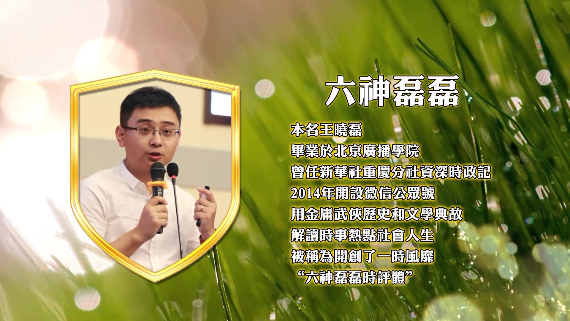 2018 鉴真图书馆|扬州讲坛